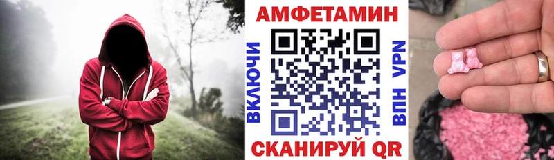 АМФ Розовый  купить наркотики цена  OMG рабочий сайт  Краснообск 