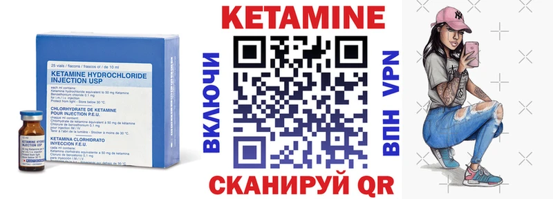 Кетамин ketamine  Краснообск 
