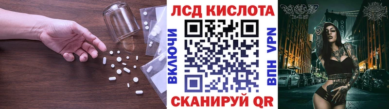 LSD-25 экстази кислота  Краснообск 